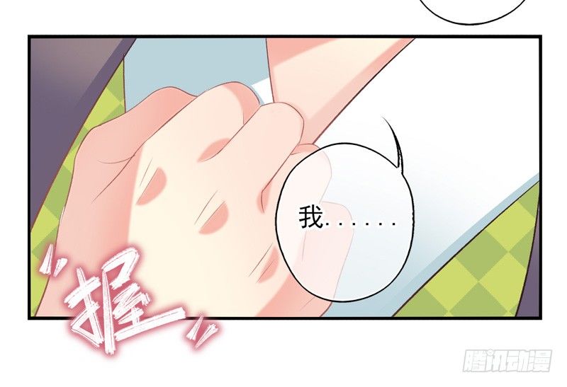 盛世洛陽 - 第19話：配方（下） - 6