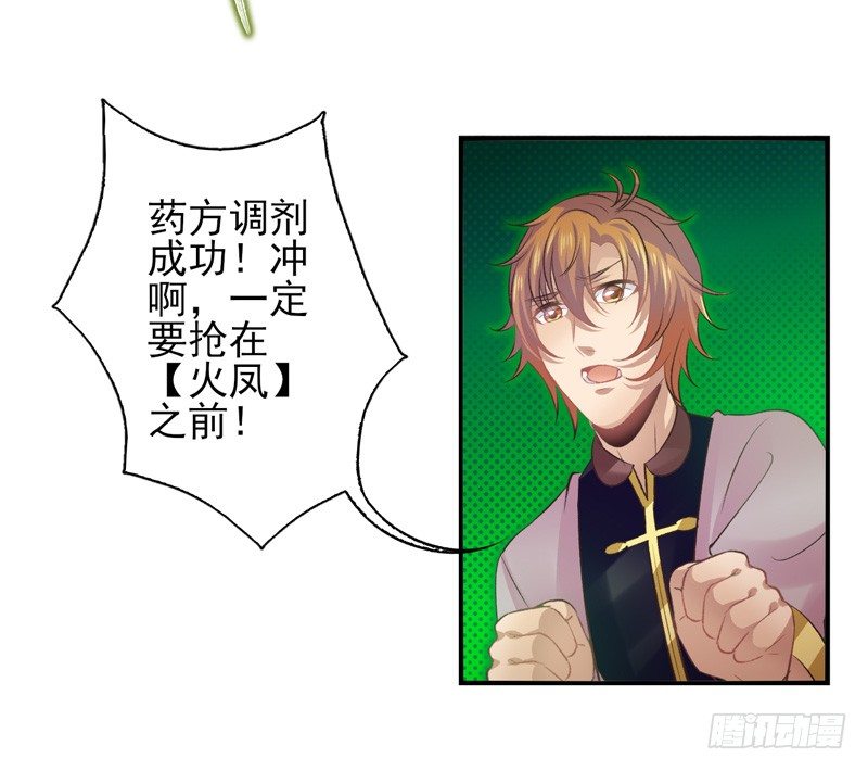 第20话：抢占先机（下）-第39话