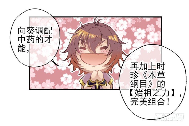 第20话：抢占先机（下）-第39话