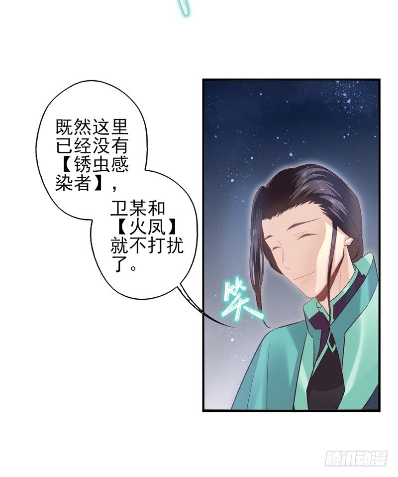 第20话：抢占先机（下）-第39话