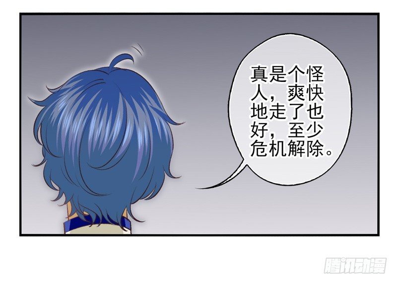 第20话：抢占先机（下）-第39话