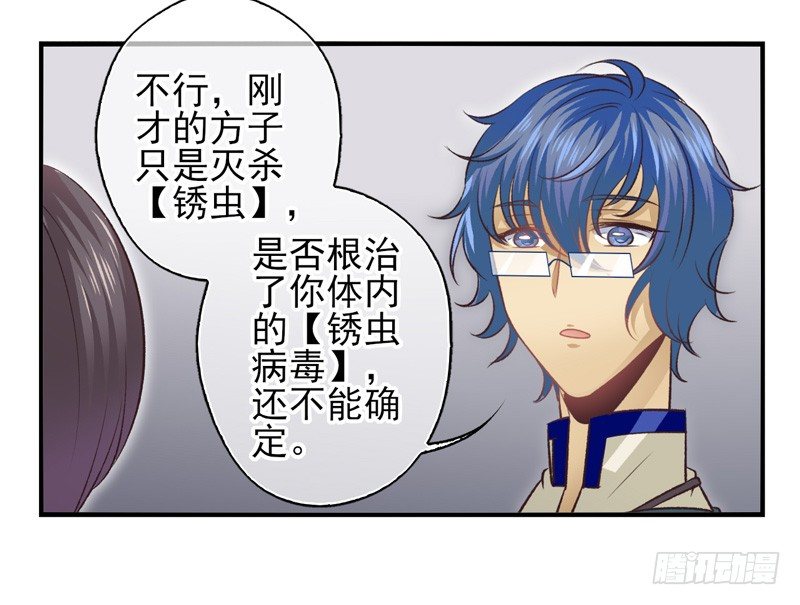 第20话：抢占先机（下）-第39话