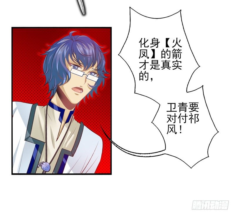 第20话：抢占先机（下）-第39话