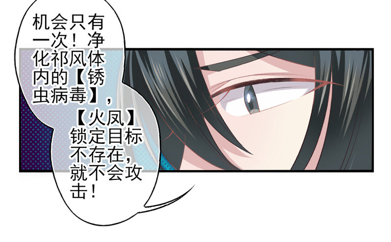 第20话：抢占先机（下）-第39话