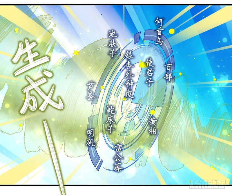 第20话：抢占先机（下）-第39话