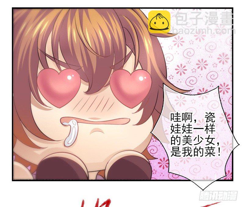 第03话：锈虫感染（下）-第5话