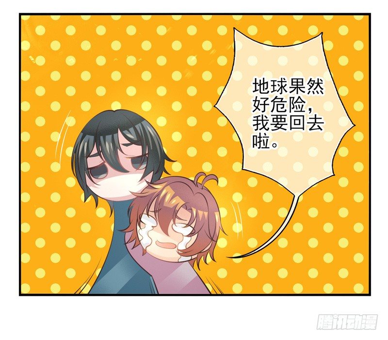 第03话：锈虫感染（下）-第5话