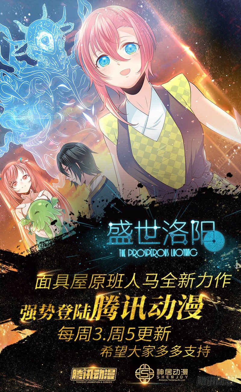 第03话：锈虫感染（下）-第5话