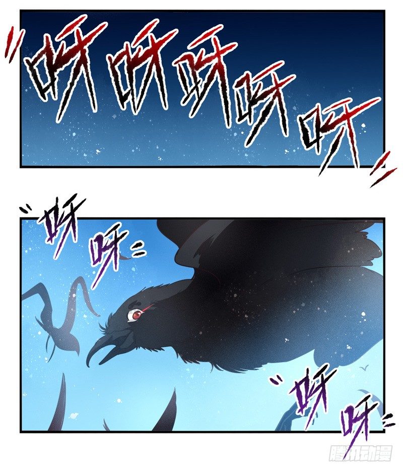 第03话：锈虫感染（下）-第5话