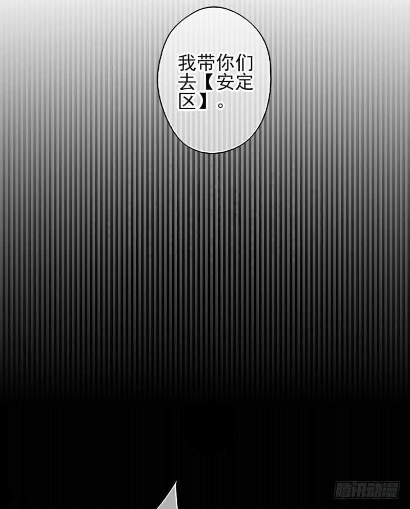 第03话：锈虫感染（下）-第5话