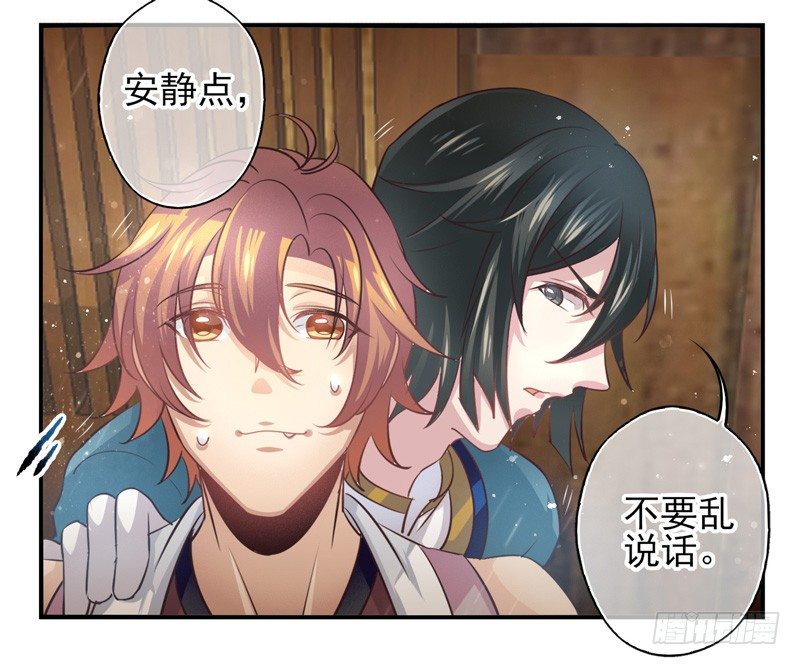 第03话：锈虫感染（下）-第5话