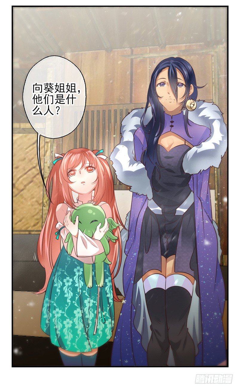 第03话：锈虫感染（下）-第5话