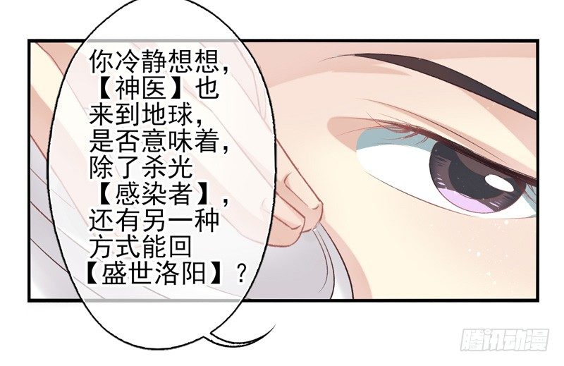 第21话：另一种方式（下）-第41话