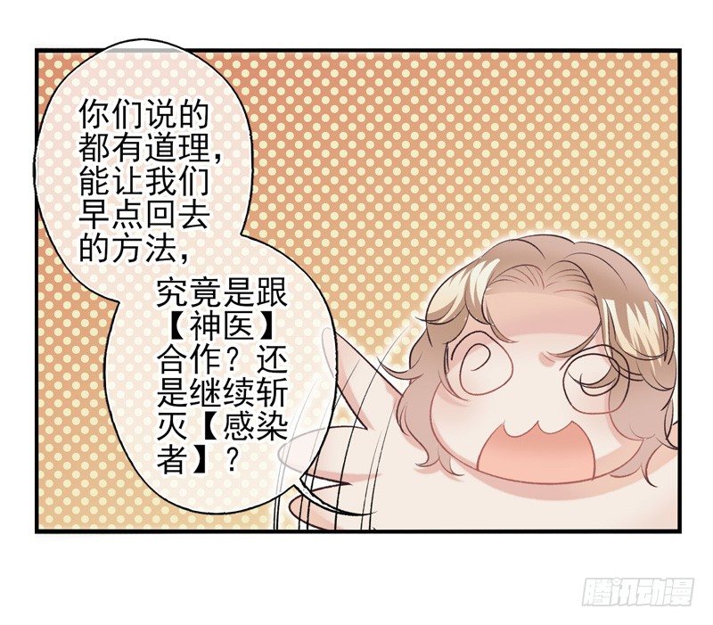 第21话：另一种方式（下）-第41话