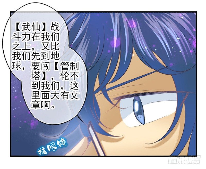 第22话：管制塔（下）-第43话