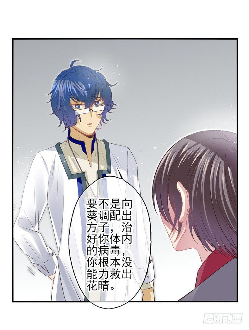 第23话：新的实验（下）-第45话