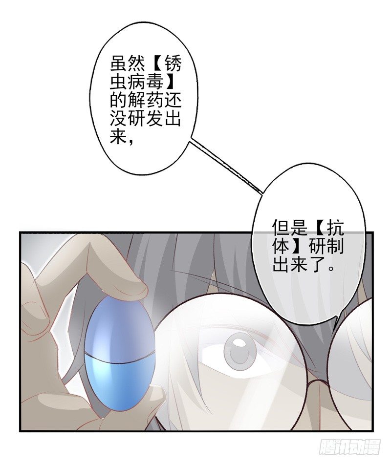 第23话：新的实验（下）-第45话