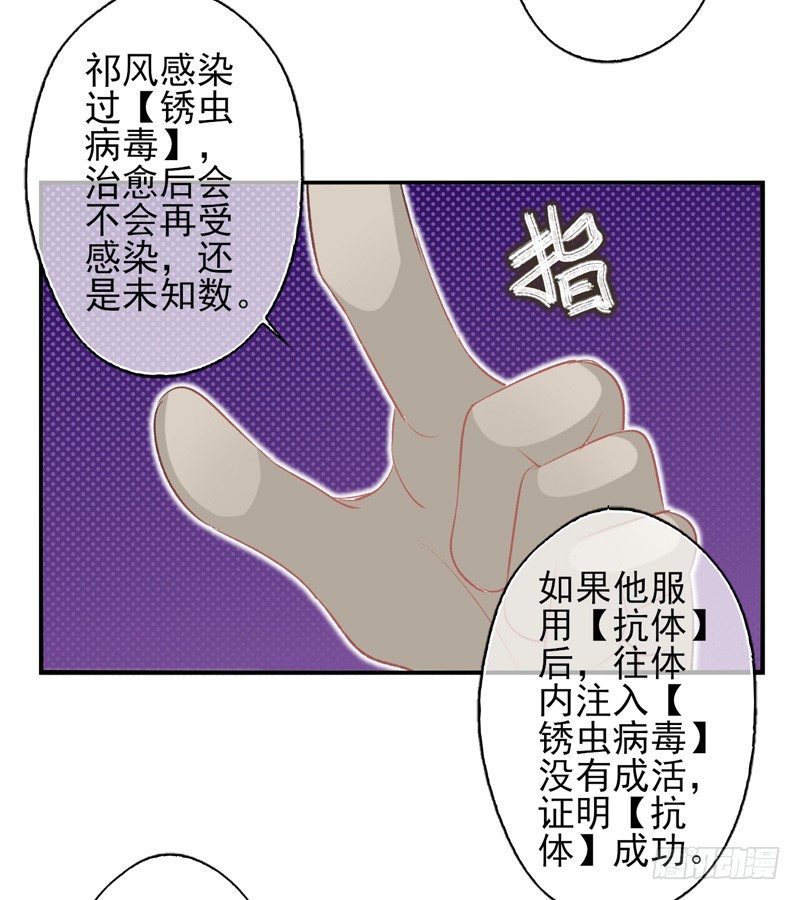 第23话：新的实验（下）-第45话