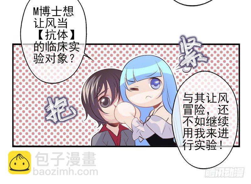 第23话：新的实验（下）-第45话