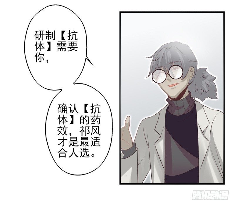 第23话：新的实验（下）-第45话