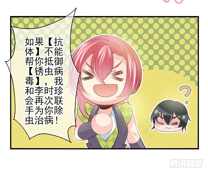 第23话：新的实验（下）-第45话