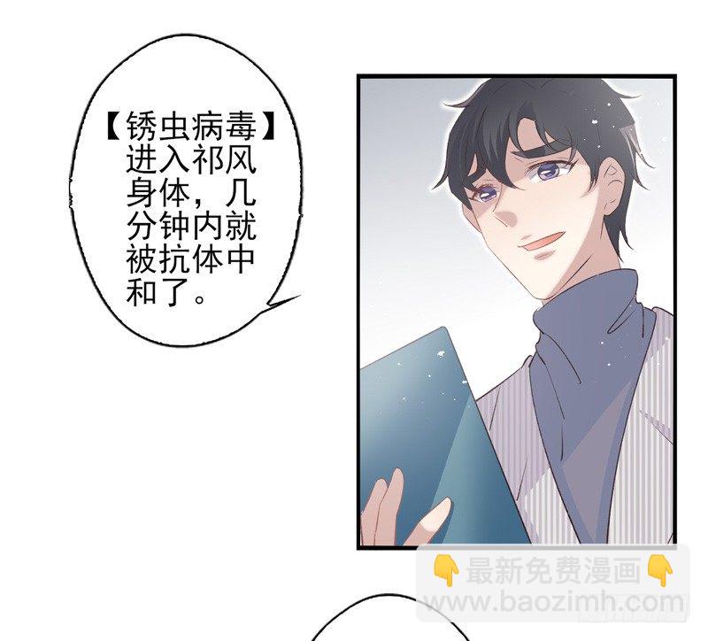 第24话：抗体与解药（下）-第47话