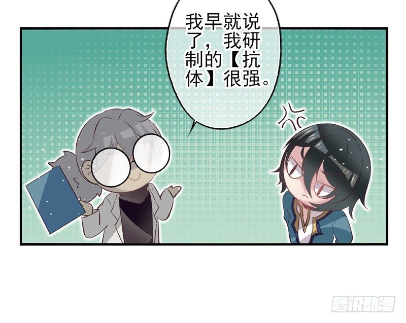 第24话：抗体与解药（下）-第47话