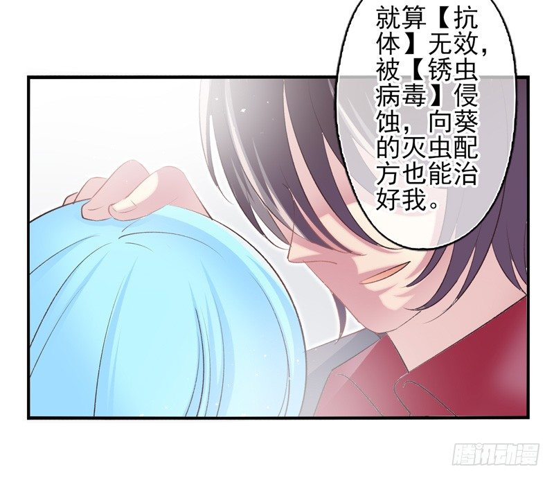 第24话：抗体与解药（下）-第47话