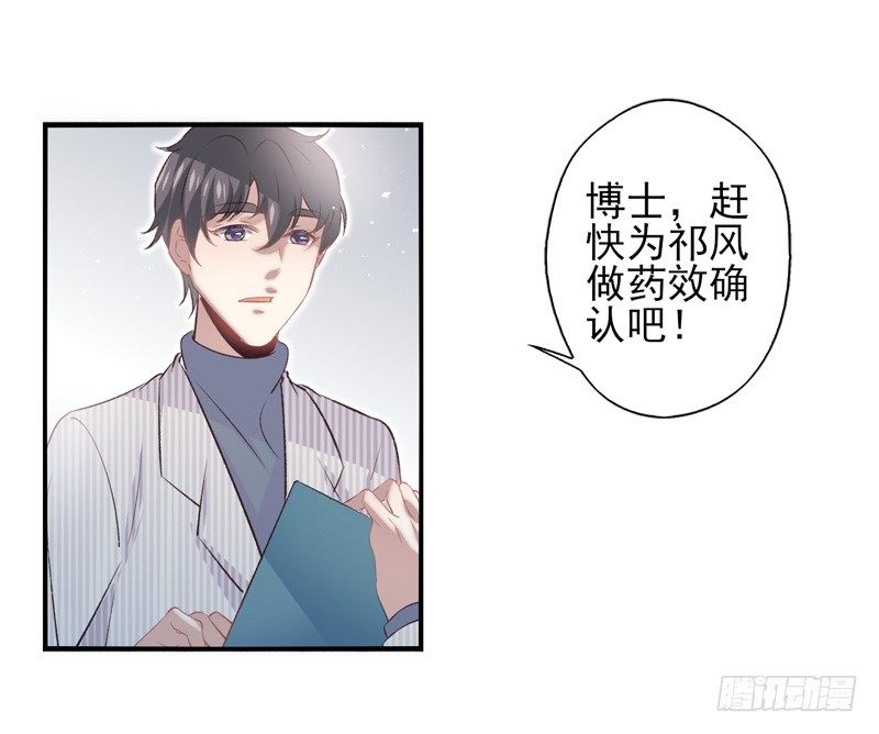 第24话：抗体与解药（下）-第47话