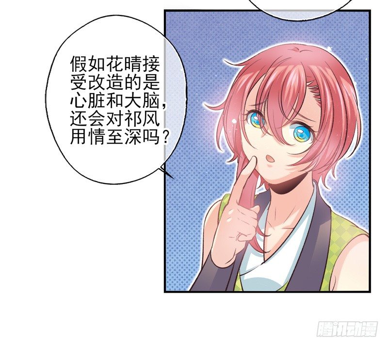 第25话：双刃（下）-第49话