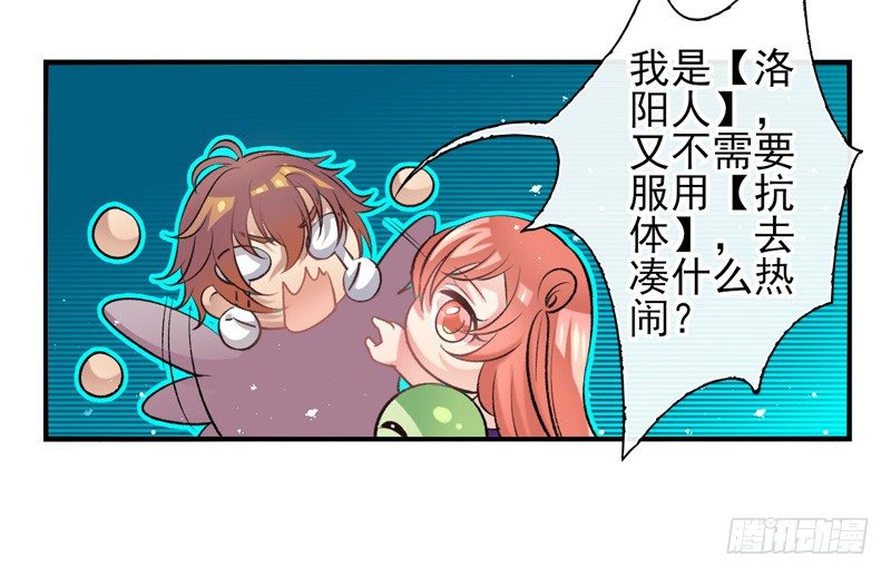 第26话：河图（下）-第51话