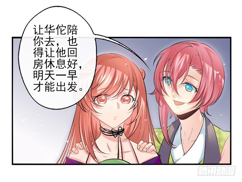 第26话：河图（下）-第51话