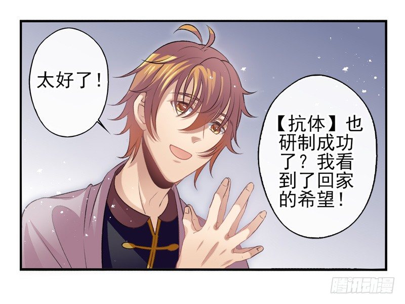 第26话：河图（下）-第51话