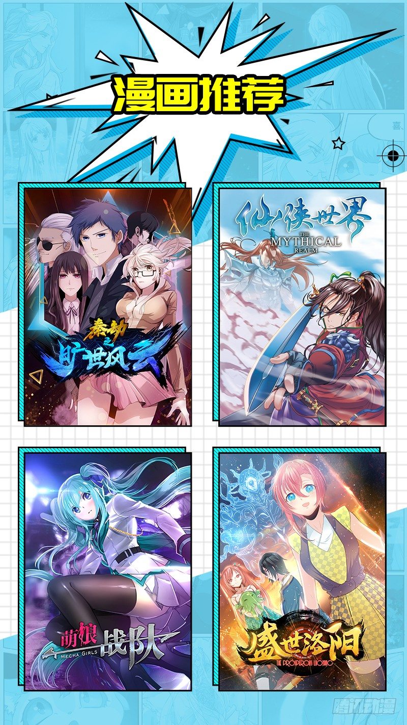 第26话：河图（下）-第51话