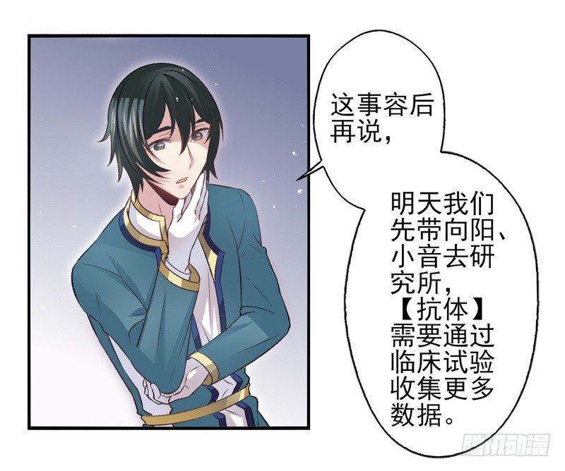 第26话：河图（下）-第51话