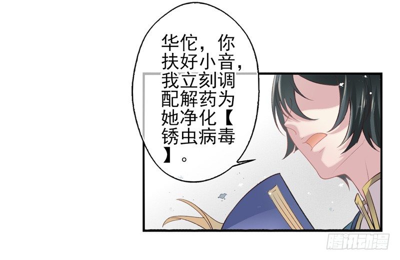 第27话：无效（下）-第53话