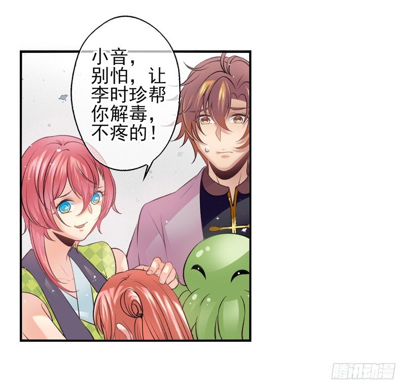 第27话：无效（下）-第53话