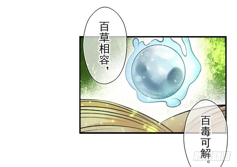 第27话：无效（下）-第53话