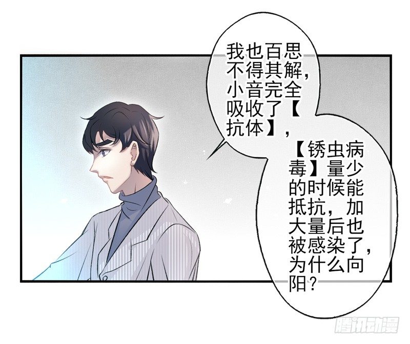 第27话：无效（下）-第53话