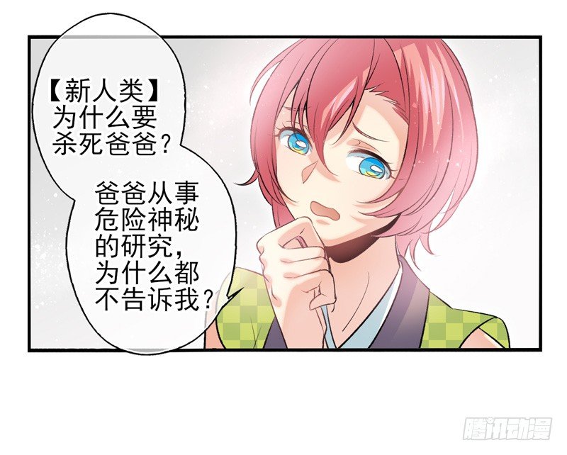 第28话：秘密（下）-第55话