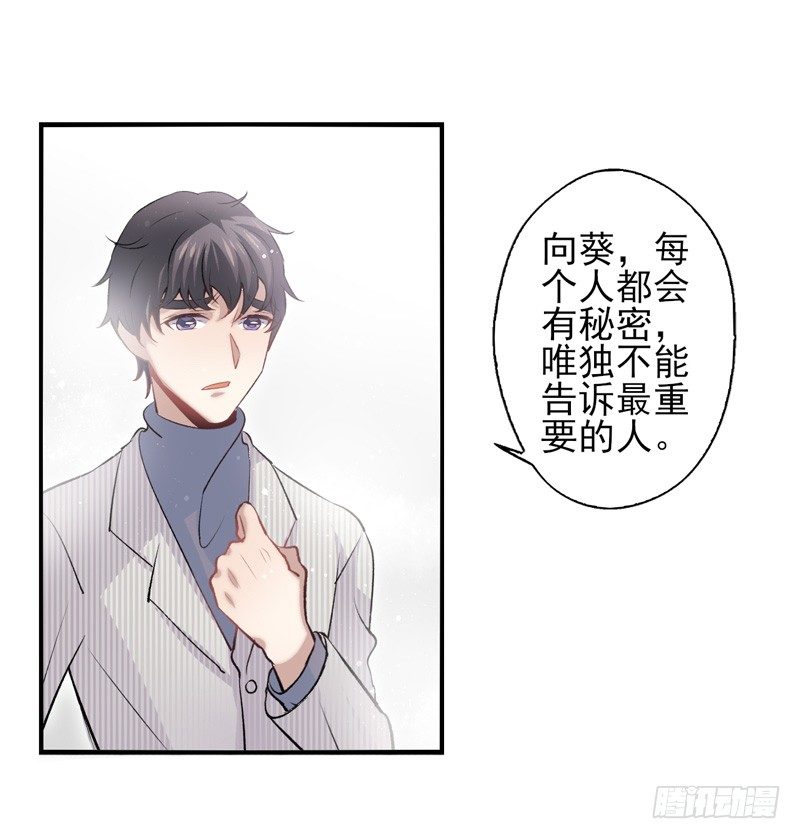 第28话：秘密（下）-第55话