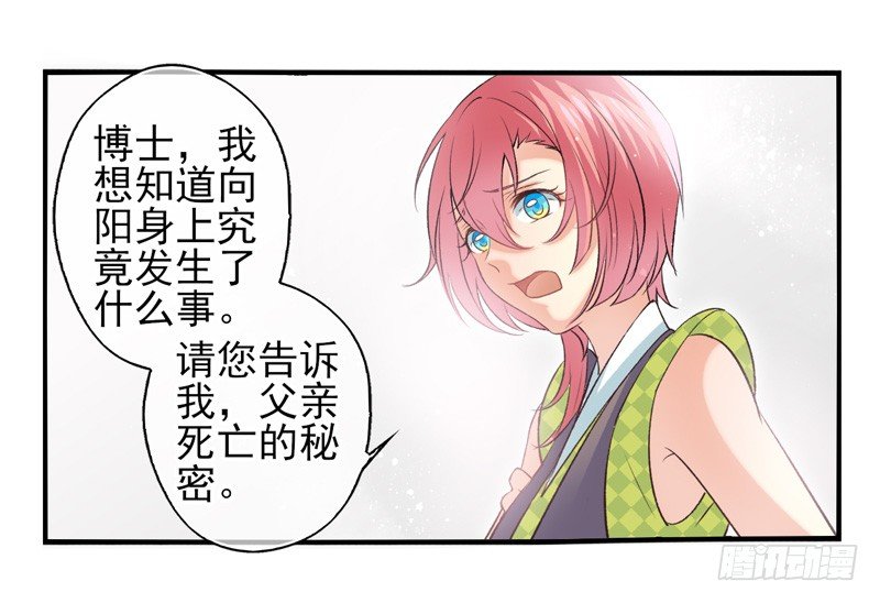 第28话：秘密（下）-第55话