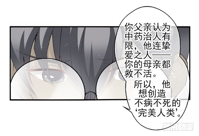 第28话：秘密（下）-第55话