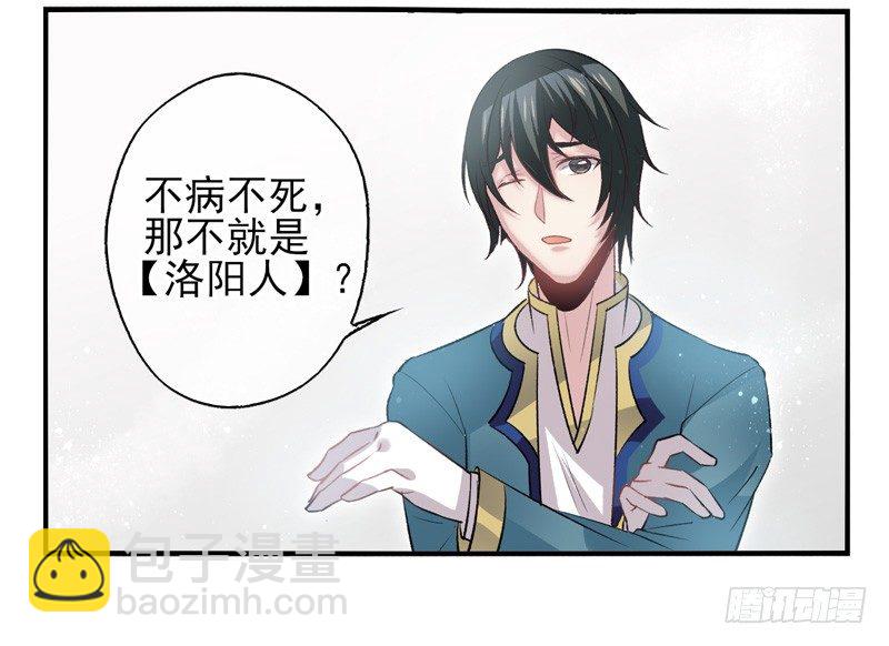 第28话：秘密（下）-第55话