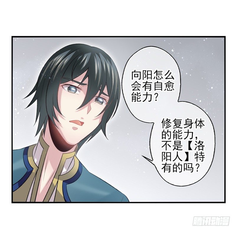 第30话：自愈能力（下）-第59话