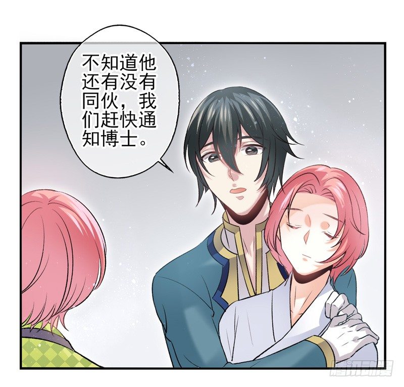 第30话：自愈能力（下）-第59话