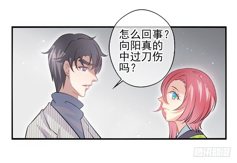 第30话：自愈能力（下）-第59话