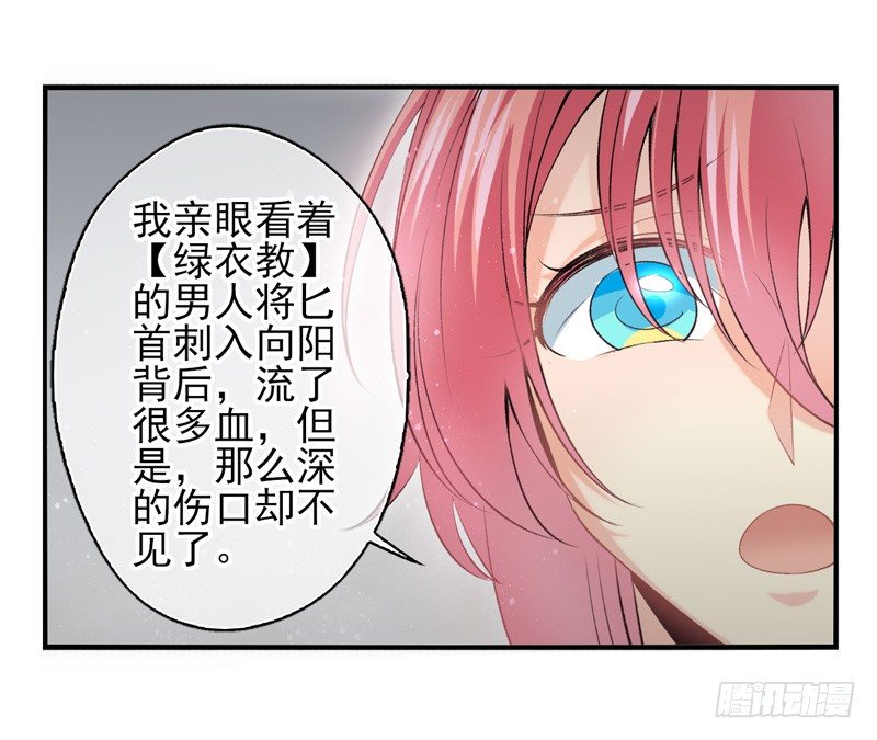 第30话：自愈能力（下）-第59话