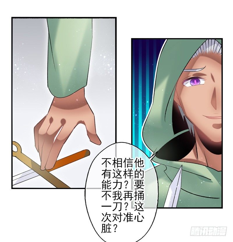 第30话：自愈能力（下）-第59话