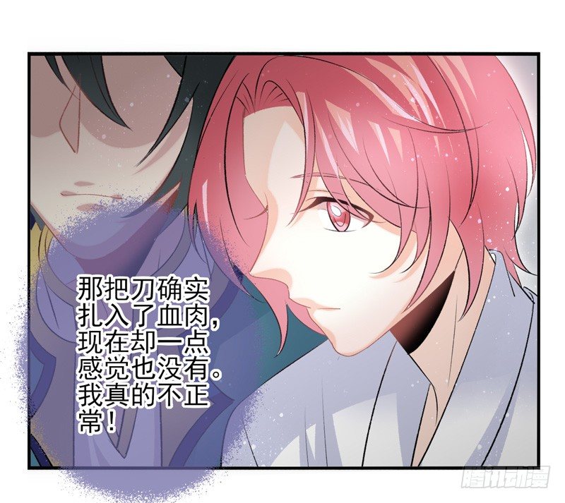 第30话：自愈能力（下）-第59话